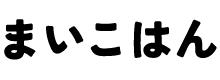 まいこはん
