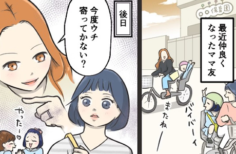 ママリ サムネイルイラスト